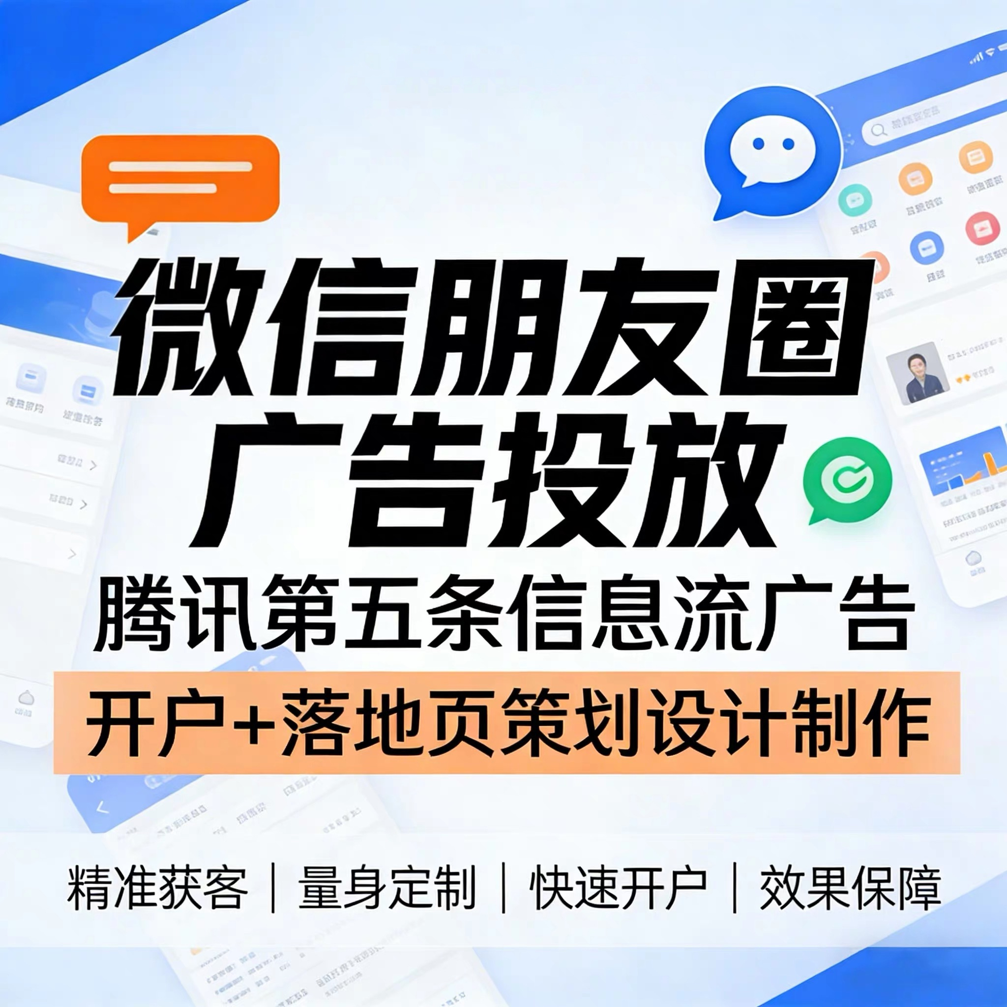 普洱腾讯广告